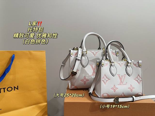大号 折叠盒尺寸25.20 小号 折叠盒尺寸19.15 Lv 托特包 百搭经典 精致的一只 真的超级无敌巨可爱 仙气满满 小姐姐日常必入款