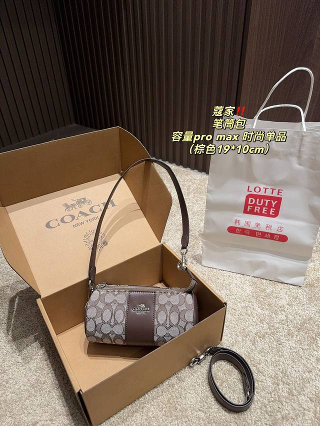 配盒尺寸19.10 蔻驰 笔筒包 复古优雅 满满的高级感 大小适中 容量感人 休闲正装皆可轻松驾驭 配两条肩带可以斜挎