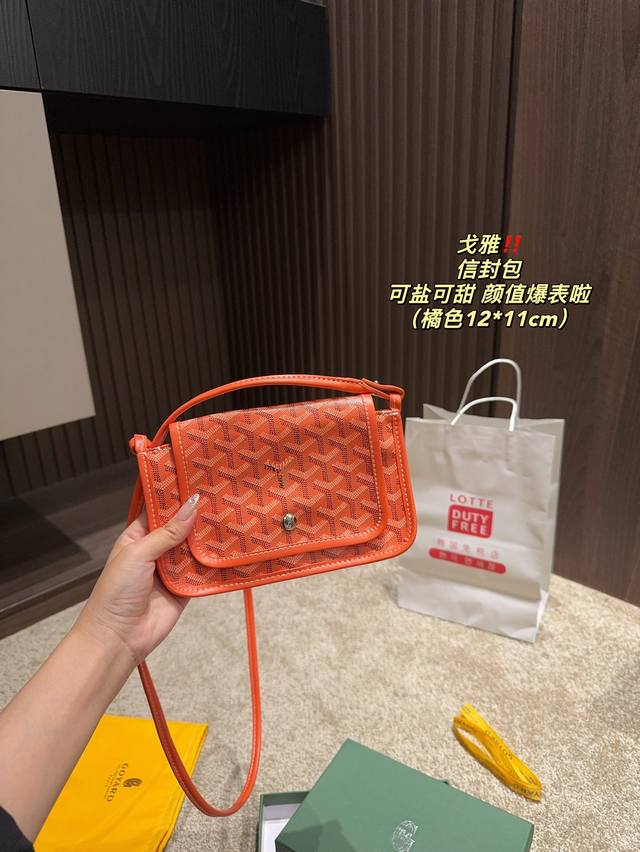 顶级原单 配盒尺寸12.11 戈雅信封包 设计真的是开挂了 上身效果绝美 一年四季搭配绝绝子 顶级原单 配盒尺寸12.11 戈雅信封包 设计真的是开挂了 上身效果绝美 一年四季搭配绝绝子