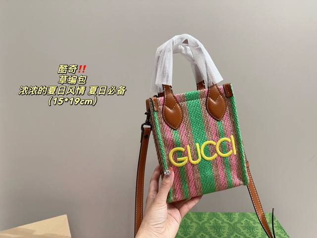配盒尺寸15.19 酷奇草编包 好喜欢这种独特的夏日风情呀~融合了轻盈浪漫 精致的元素啦感盛鲜明的紫黄绿色调的撞色设计 再搭配上编织的质感每一只都如梦似幻哇！超