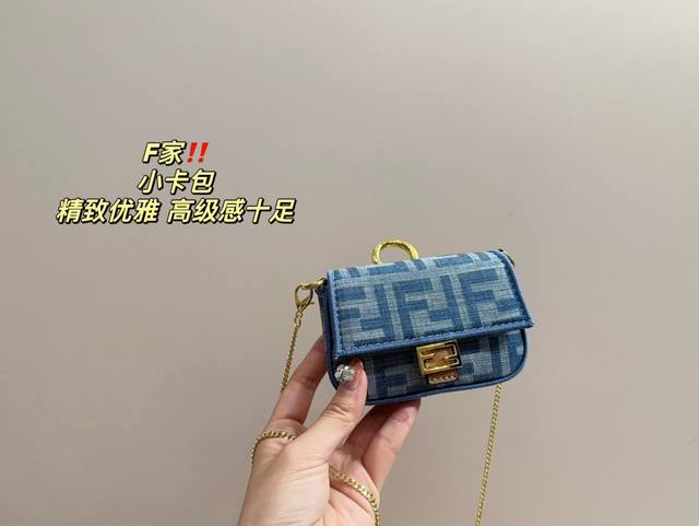 尺寸11.8 芬迪卡包 女人味满满 优雅与时尚并存 精致美丽 高级优雅 很好驾驭，不挑衣服，不挑季节 一年四季都可，可盐可甜