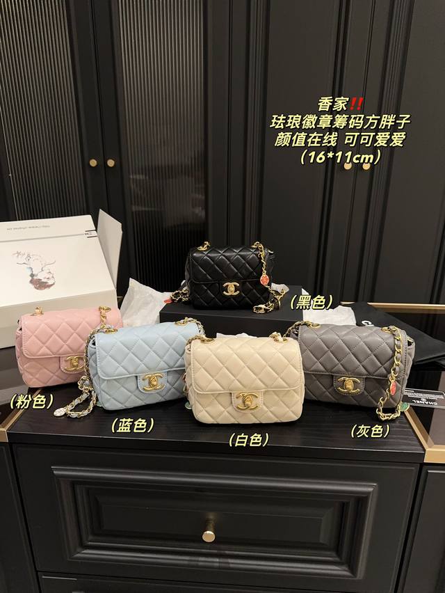 全套包装尺寸16.11 香奈儿珐琅方胖子 时髦拿捏住啦 不显老气好好搭啊 而旦貌美气质加成好高的呀~ 爱死了这份从容优雅