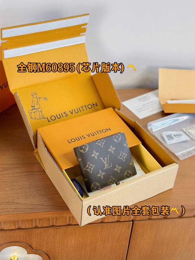 M60895 老花 A级全钢版 个性化定制、Multiple 钱夹、Multiple 钱包采用 Monogram 帆布制造,设有多个口袋,可供放置信用卡、纸币、 M60895 老花 A级全钢版 个性化定制、Multiple 钱夹、Multiple 钱包采用 Monogram 帆布制造,设有多个口袋,可供放置信用卡、纸币、