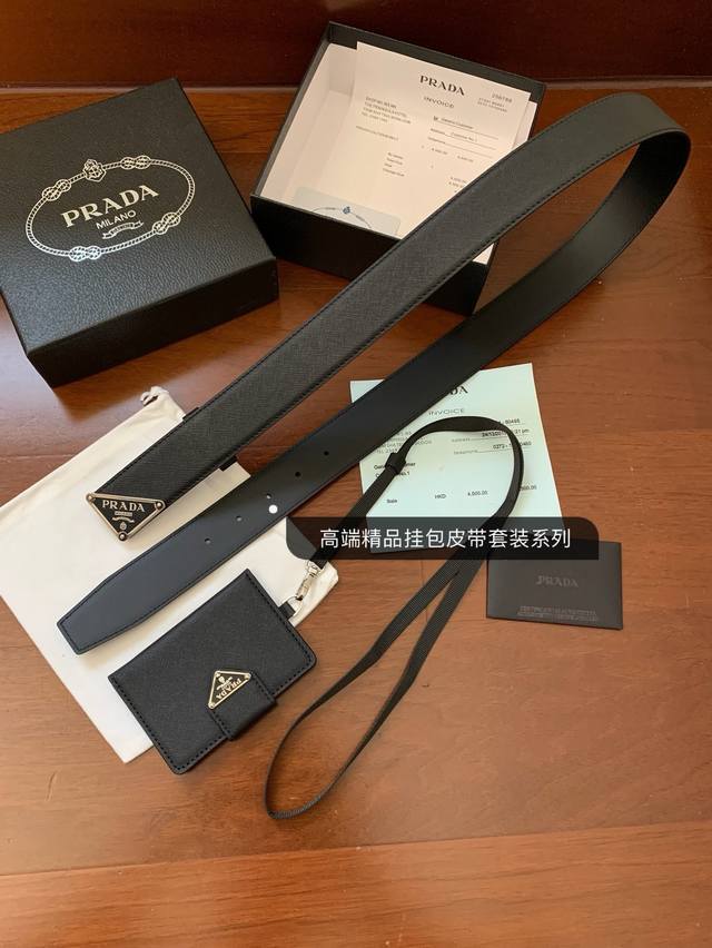 普拉达高端系列，搭配小腰包套装，官网对版高版本更新，正版开模，清晰皮纹质感柔软，双面进口牛皮，品质保真， 媲美正品无压力 宽度4.0Cm 高清实拍大图