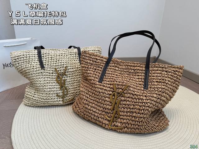 飞机盒 圣罗兰ysl草编托特包 满满的夏日氛围感 复古优雅 满满的高级感 大小适中 容量感人 尺寸44 37