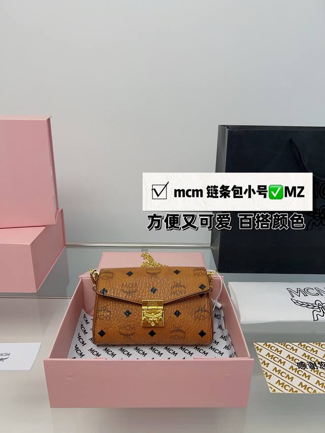 折叠盒 Mcm 经典链条包包 高技术的无缝拼接印花纹路整齐有序 背起来真的会拉长自身比例 链条可拆卸 真的巨好看 可盐可甜 怎么背都好看 尺寸：小号18*12