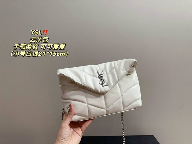 小号 配盒尺寸21.15 Ysl云朵包 复古优雅 满满的高级感 大小适中 容量感人 休闲正装皆可轻松驾驭
