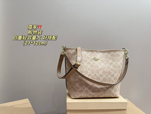 配盒尺寸21.12 蔻驰购物袋 舒适与精致并存 简洁大方 却又不失小心机 轻松朾造优雅通勤穿搭