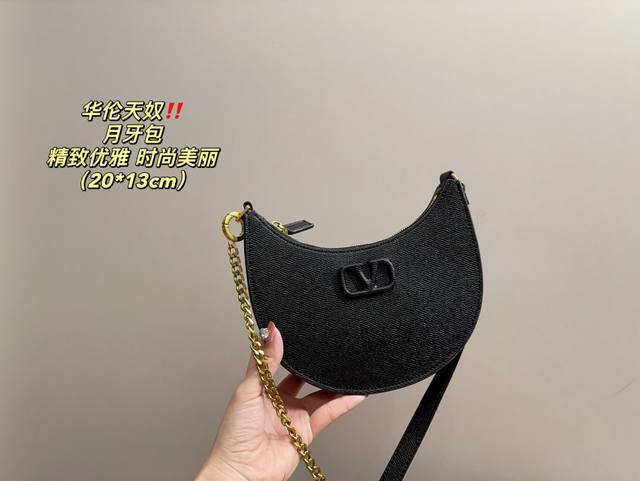 尺寸20.13 华伦天奴月牙包 精致美丽 高级优雅 很好驾驭，不挑衣服，不挑季节 一年四季都可，可盐可甜 高个子小姐姐背，气质御姐范 小个子的小姐姐背，甜甜女孩
