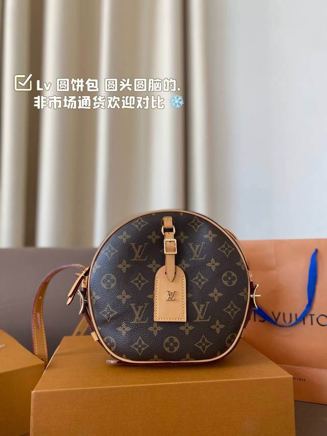 Lv 圆饼包 圆头圆脑的. 非市场通货欢迎对比 尺寸22.8.20 折叠盒
