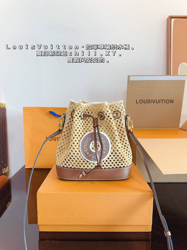 配礼盒. Lv编织水桶包 拉菲草 Lv Noe Purse 手袋 本款 Noe Purse 手袋为钩编拉菲草搭配皮革饰边 以源自 Noe 手袋的抽绳设计收束精巧