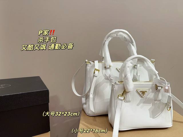 大号 配盒尺寸32.23 小号 配盒尺寸22.16 普拉达杀手包 仙气满满 小姐姐日常必入款魅力无限 释放你的时尚态度 外形独特，有很多可爱的颜色可选，简直是不