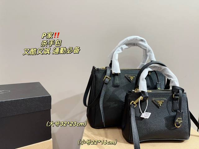 大号 配盒尺寸32.23 小号 配盒尺寸22.16 普拉达杀手包 仙气满满 小姐姐日常必入款魅力无限 释放你的时尚态度 外形独特，有很多可爱的颜色可选，简直是不