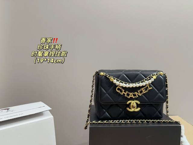 全套包装尺寸19.14 香奈儿珍珠手柄 时髦拿捏住啦 不显老气好好搭啊 而旦貌美气质加成好高的呀~ 爱死了这份从容优雅
