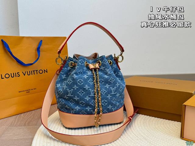 Lv牛仔水桶包 抽绳水桶包最爱单品 真心狂推 必留款 容量大 满足日常需求 尺寸 21 24