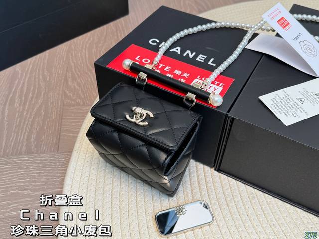 折叠盒 香奈儿chanel 珍珠三角小废包 独特设计 时尚又经典 超级百搭 日常通勤皆可 上身又a又飒 尺寸11 8 11