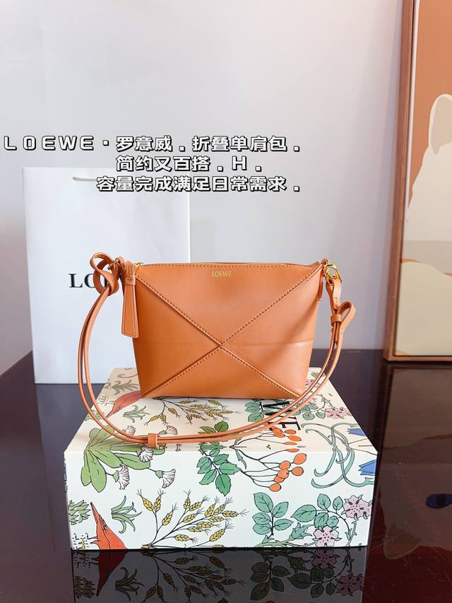 配礼盒. 罗意威loewe 折叠单肩包. 可以折叠的单肩包. 通勤包王 我看谁还没有！ 极简风大气又高级 简约的几何造型几乎找不到 Logo 漫不经心的时髦感瞬