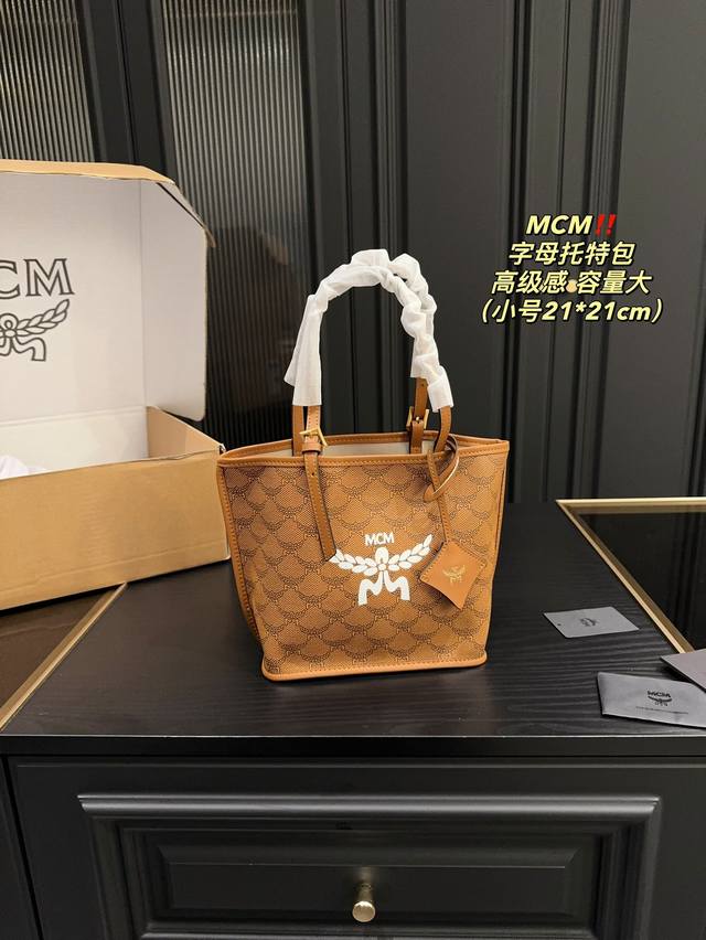 小号 配盒尺寸21.21 Mcm字母托特包 女士新款菜篮子托特包 单肩包休闲运动时尚 24春夏新款 高级感 容量大 大小适中的包型，千净净清爽的配色充满高级感