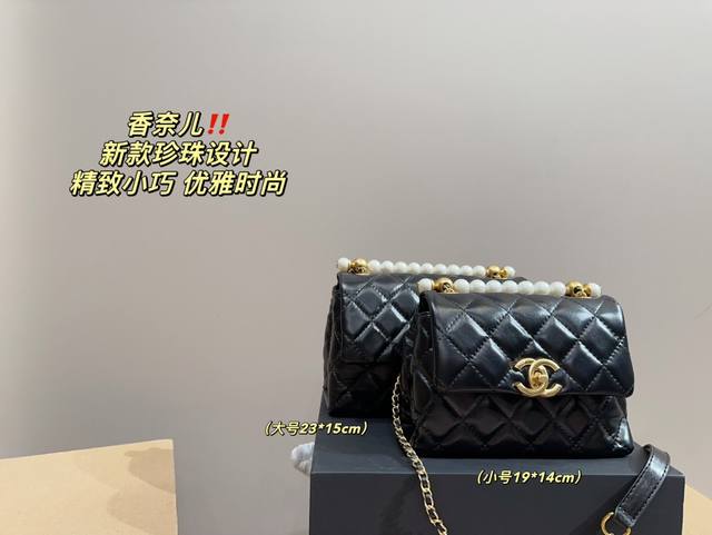大号 尺寸23.15 小号 尺寸19.14 香奈儿新款珍珠手柄设计 可可爱爱 小巧玲珑 优雅精致 仙女必备款 大号 尺寸23.15 小号 尺寸19.14 香奈儿新款珍珠手柄设计 可可爱爱 小巧玲珑 优雅精致 仙女必备款