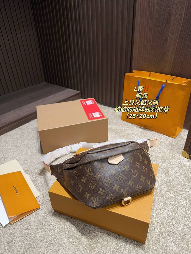 配盒尺寸25.20 Lv胸包 超级经典又时髦 意外的百搭 耐看精致 日常出街 配盒尺寸25.20 Lv胸包 超级经典又时髦 意外的百搭 耐看精致 日常出街