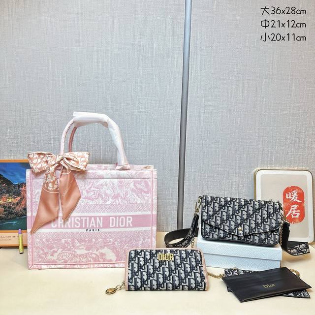 三件套 迪奥 Dior组合 托特包+三合一链条包+钱包 3件套组合 尺寸：大36X28Cm，中21X12Cm，小20X11Cm.