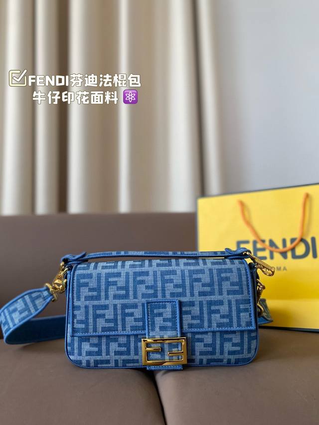 密封折叠礼盒包装 Fendi芬迪法棍包 新品牛仔印花面料 时髦感拿捏住了 符合一年四季的穿搭 现流行趋势的新宠儿~ 高品质 版型超正 尺寸:26*15Cm