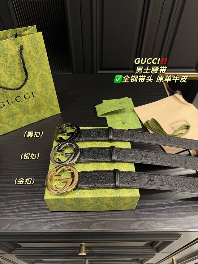 配盒 酷奇gucci 男士腰带 配礼品袋 全钢带头腰带 原单牛皮皮带～ 真正的不挑年龄 不挑人！ 商务西装 休闲运动 都很合适的百搭四季通用款！