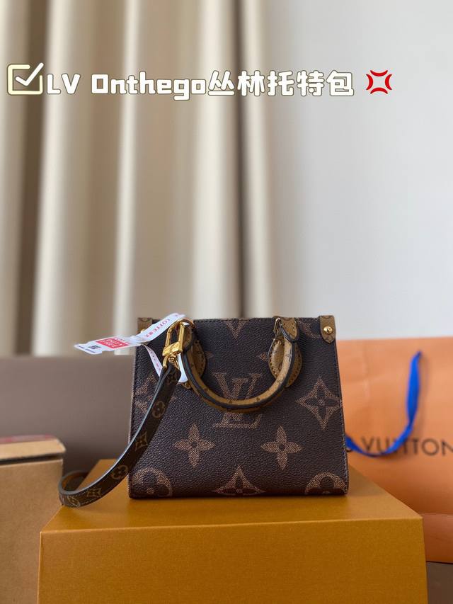 全套包装尺寸18*16 Lv Onthego丛林托特包 带芯片 全套包装 通勤超实用又精致，Ipad 是可以放的下哦！ 它的肩带设计非常新颖，采用米色的宽肩带，