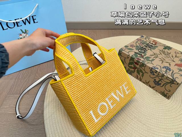 6色小号 罗意威loewe草编包菜篮子托特包 容量真的不用说 太能装了 满满的艺术气息 出游必备 自然风的设计 仿佛都能呼吸 尺寸：小号24 19