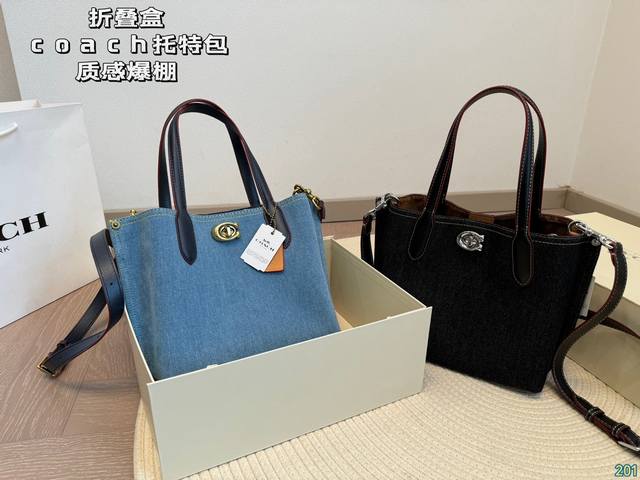 折叠盒 蔻驰coach托特包 质感爆棚的美！！！ 上身真的太太太有质感啦 日常逛街不要太吸晴 尺寸23 20