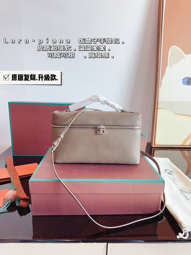 配礼盒 Loro Piana饭盒包pocket L19手提包牛皮单肩斜挎包 喜欢这个款式的美妞们，必须拿下啦，原版开模定制出货，五金带logo 对版纹路开料制作