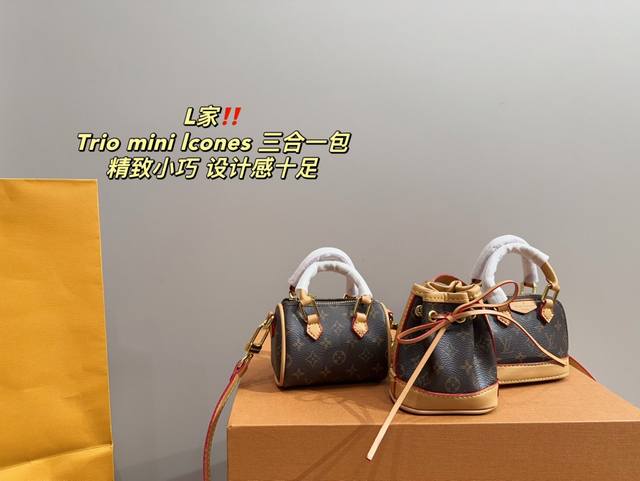 折叠盒 Lv Trio Mini Icones 三合一包 今天和大家分享全网抢先看lv 新款,最新trio Mini Icones實物图和性价比分析来啦。新款的 折叠盒 Lv Trio Mini Icones 三合一包 今天和大家分享全网抢先看lv 新款,最新trio Mini Icones實物图和性价比分析来啦。新款的