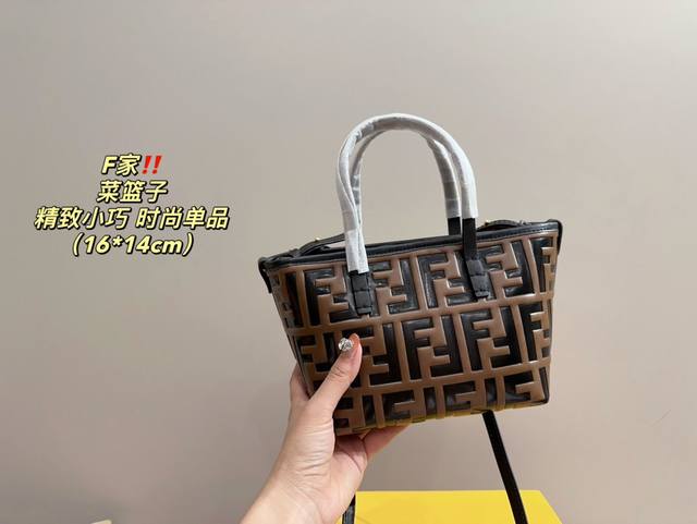 配盒尺寸16.14 芬迪小菜篮子 简单百搭 颜值高 日常出街首选 潮酷时尚女孩必入款
