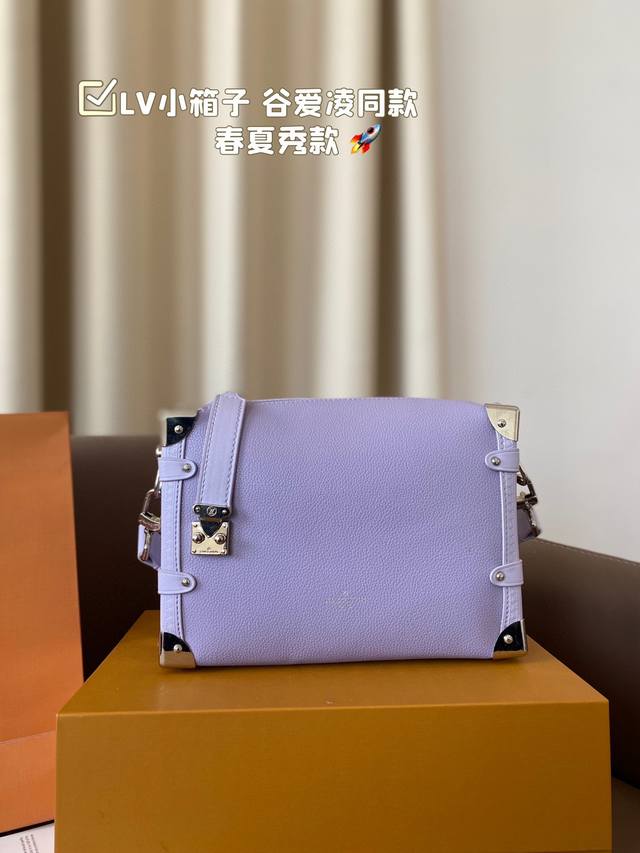 Lv小箱子 谷爱凌同款 24春夏秀款 可手提 可斜挎 宽肩带不要太好看！时髦感拿捏到恰到好处 衬托出你独特的个性尽显飞扬洒脱 休闲风还是辣妹装都可驾驭～ 优雅低
