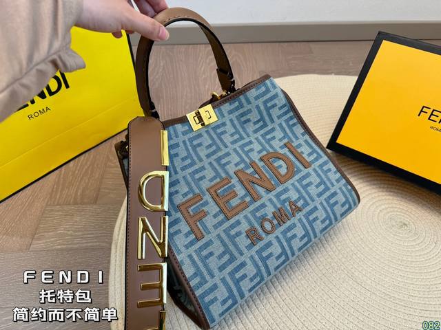 芬迪fendi 托特包 质感满满 轻松演绎复古时髦 包型挺阔，简约而不简单不需要过多的装饰，日常搭配西装和t恤，就能将高级感体现的淋漓尽致！ 尺寸29 25