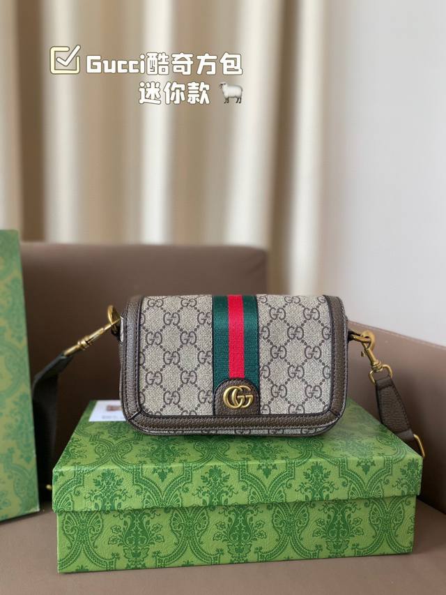 礼盒 酷奇方包 Newgucci不费力的时髦感 Gucci中性风包包，男生女生都适用 简直美的毫不费力~ 尺寸 20*12
