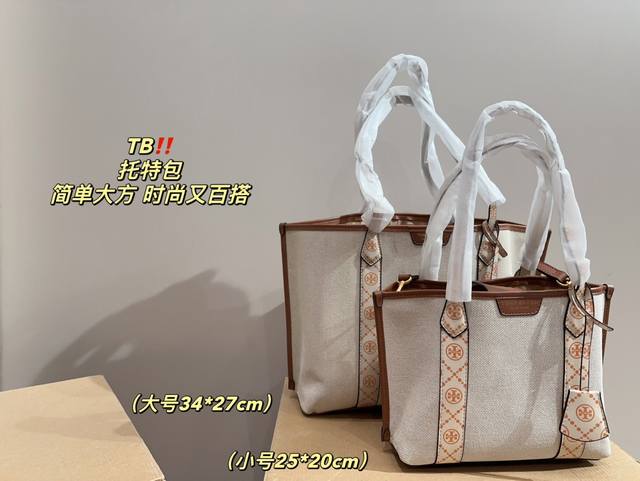 大号 配盒尺寸34.27 小号 配盒尺寸25.20 托里伯奇托特包 质感很高级 容量超级大也很耐用 日常出街背它回头率百分百 就是这种随性慵懒感 大号 配盒尺寸34.27 小号 配盒尺寸25.20 托里伯奇托特包 质感很高级 容量超级大也很耐用 日常出街背它回头率百分百 就是这种随性慵懒感