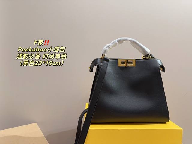 配盒尺寸23.19 芬迪小猫包 复古优雅 满满的高级感 大小适中 容量感人 休闲正装皆可轻松驾驭