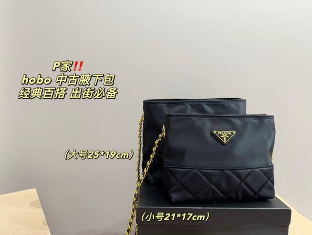 大号 配盒尺寸25.19 小号 配盒尺寸21.17 普拉达 Hobo 中古单肩包 百搭经典 精致的一只 真的超级无敌巨可爱 仙气满满 小姐姐日常必入款