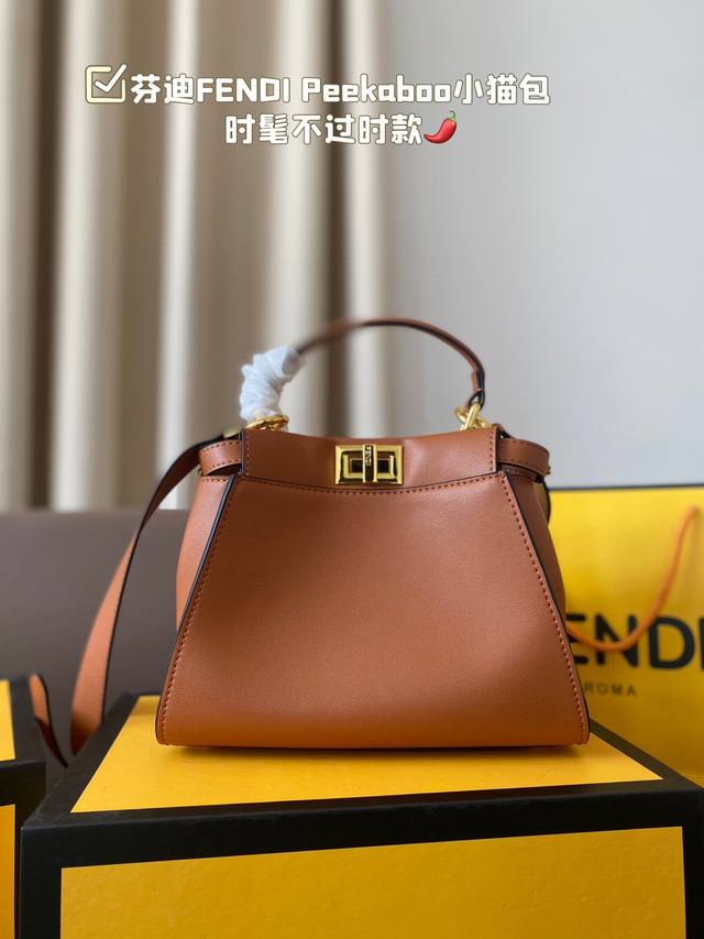 折叠盒 芬迪fendi Peekaboo小猫包 时髦不过时款，通勤休闲都很百搭。包身简约低调与端庄，质感柔软满分！搭配金色的扭锁扣，又美又飒！ 容纳量丝毫不含糊