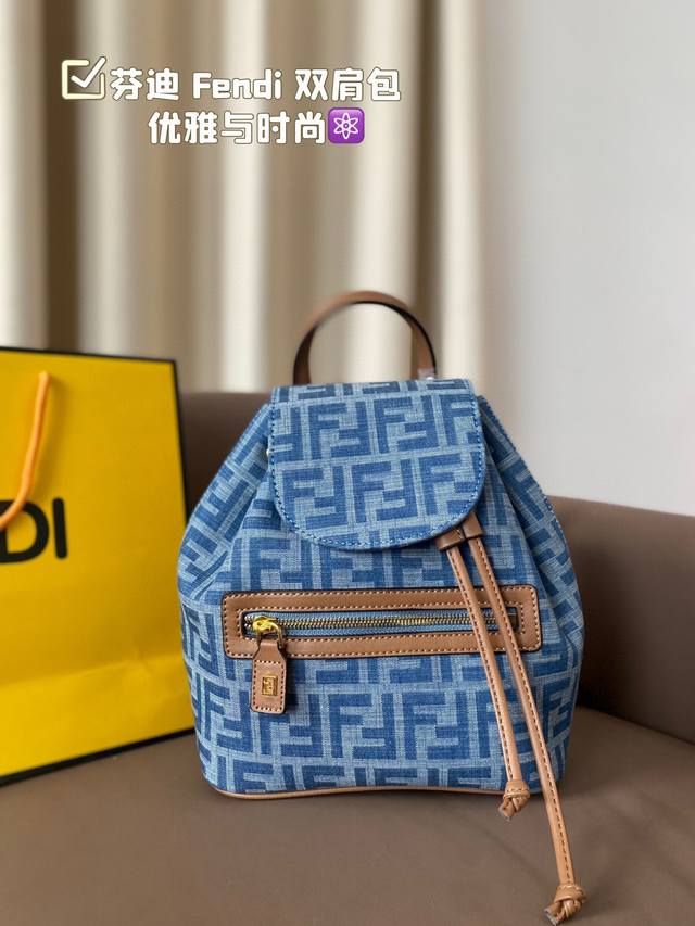 Fendi 芬迪 芬迪双肩包 容量不容小觑 女人味满满 时髦不过时款，通勤休闲都很百搭 优雅与时尚并存 尺寸21*26