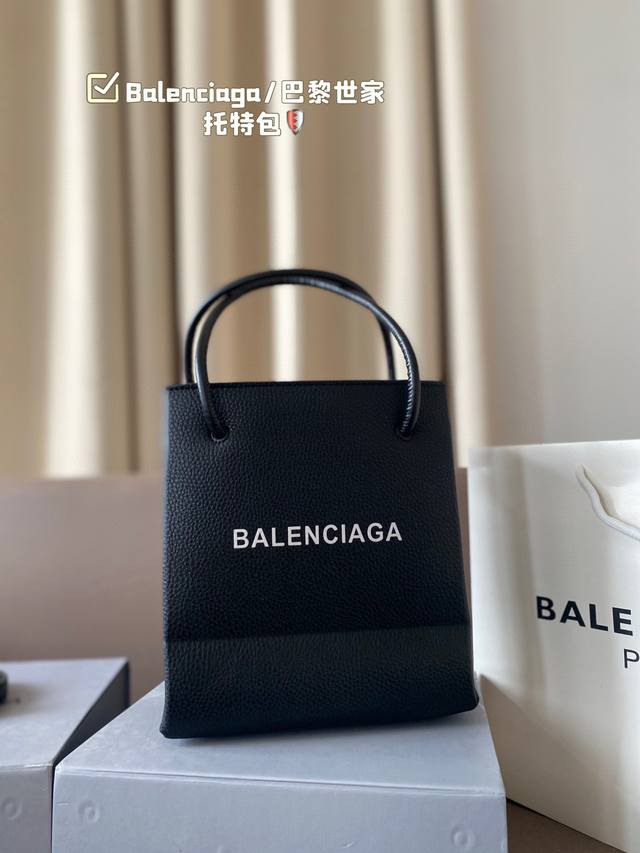 折叠礼盒包装 巴黎世家托特 看着不是很大 超级能装啊 包包外形也是干净利落 休闲风必入出街最爱得包包！ 尺寸20 22