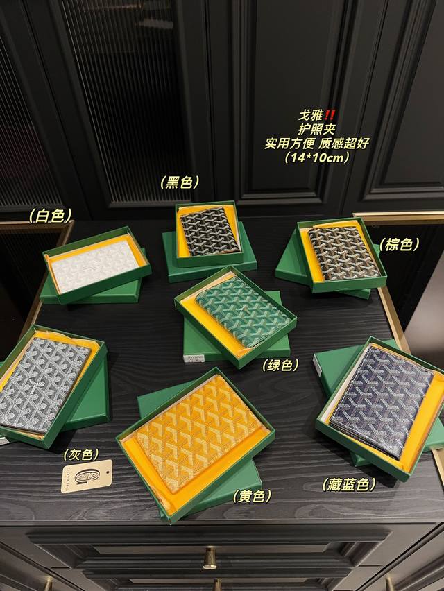 配盒尺寸14.10 戈雅护照夹 Goyard 这款卡包质感太好了,不仅可以放卡,还可以放道,当小钱包用,放口袋,包包里特别方便,不占地方。非常推荐。 配盒尺寸14.10 戈雅护照夹 Goyard 这款卡包质感太好了,不仅可以放卡,还可以放道,当小钱包用,放口袋,包包里特别方便,不占地方。非常推荐。