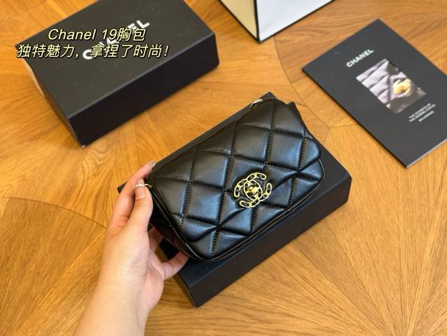 配盒 香奈儿 19Bag胸包 永远的百搭单品 上身绝美 这份质感 小仙女们值得拥有 尺寸:17.11Cm 配盒 香奈儿 19Bag胸包 永远的百搭单品 上身绝美 这份质感 小仙女们值得拥有 尺寸:17.11Cm