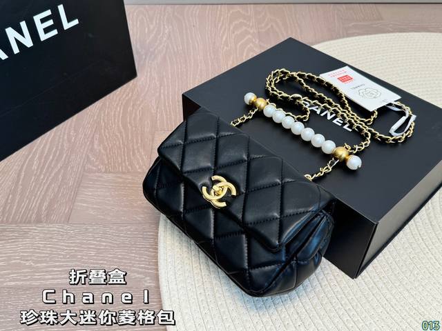 折叠盒 香奈儿chanel 珍珠大迷你菱格包 独特设计 时尚又经典 超级百搭 日常通勤皆可 上身又a又飒 尺寸20 12