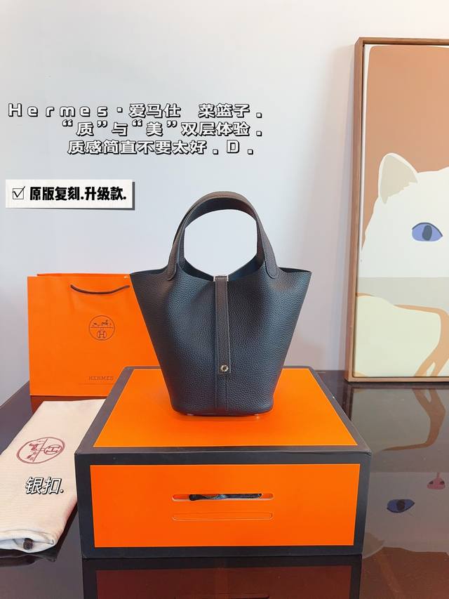 配礼盒 Hermes 爱马仕菜篮子 牛皮材质如果出门仅可以带一个包包，那必然是爱马仕菜篮子奢侈品中的经典之作，包身日本zp 五金及印刻国内组装！媲美专柜的版本