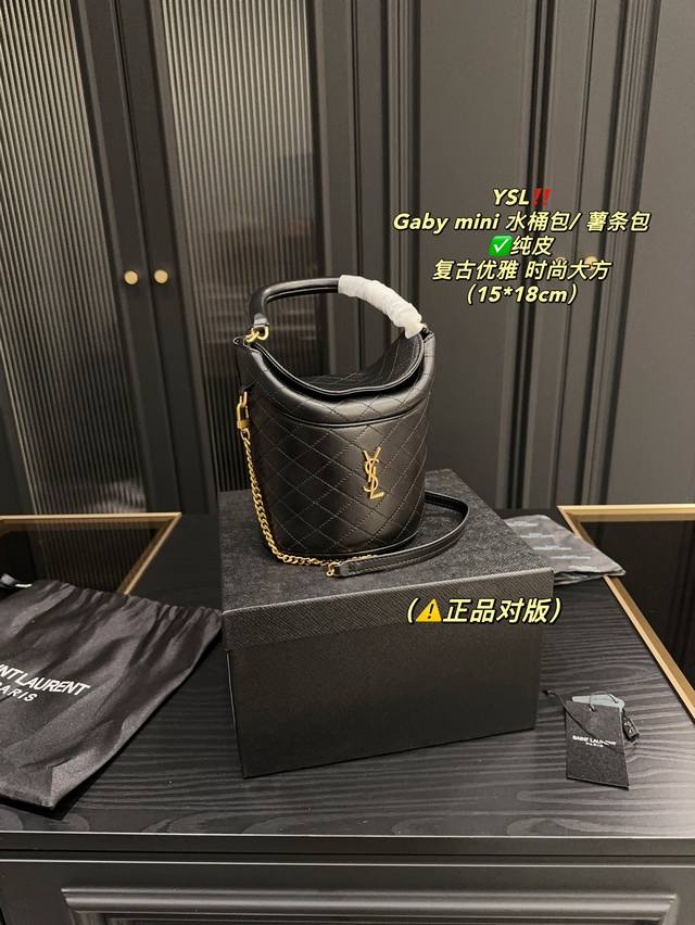 纯皮 配盒尺寸15.18 Ysl Gaby Mini 水桶包 薯条包 新推出的 水桶包真的是太爱了 超级特别的 水桶包设计，包型圆润而挺括，顶部饰有小翻盖开合，