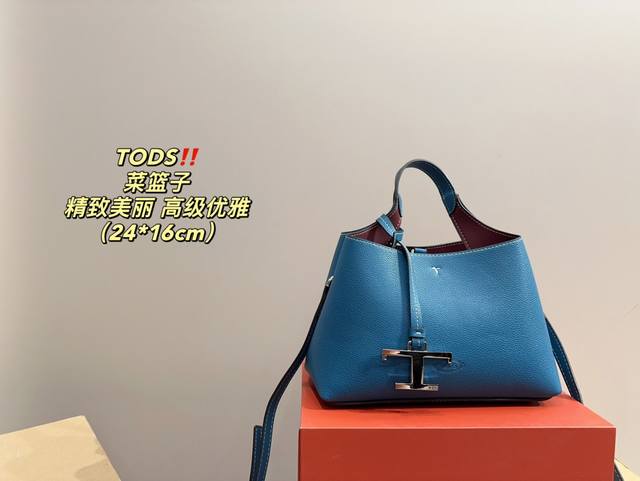 配盒尺寸24.16 Tods 菜篮子 精致美丽 高级优雅 很好驾驭，不挑衣服，不挑季节 一年四季都可，可盐可甜 高个子小姐姐背，气质御姐范 小个子的小姐姐背，甜