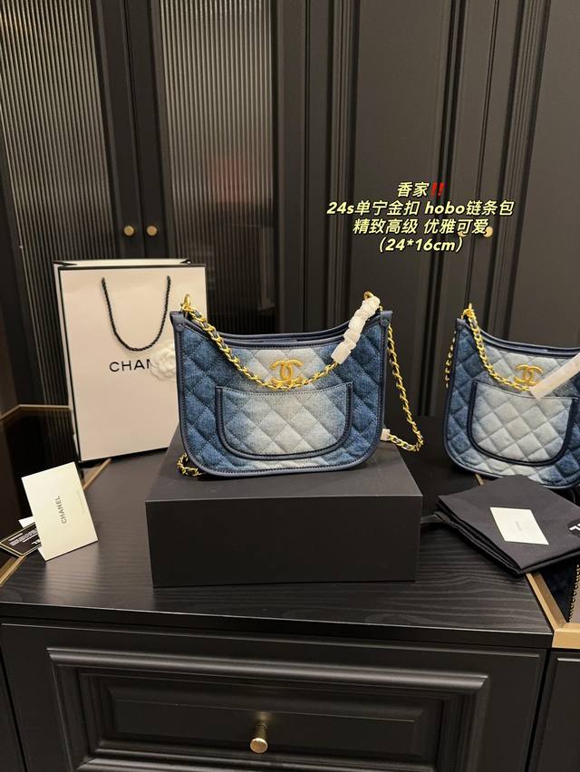 配盒尺寸24.16 香奈儿24S牛仔单宁 单肩包 干净利落又随意 百搭经典 精致的一只 真的超级无敌巨可爱 仙气满满 小姐姐日常必入款