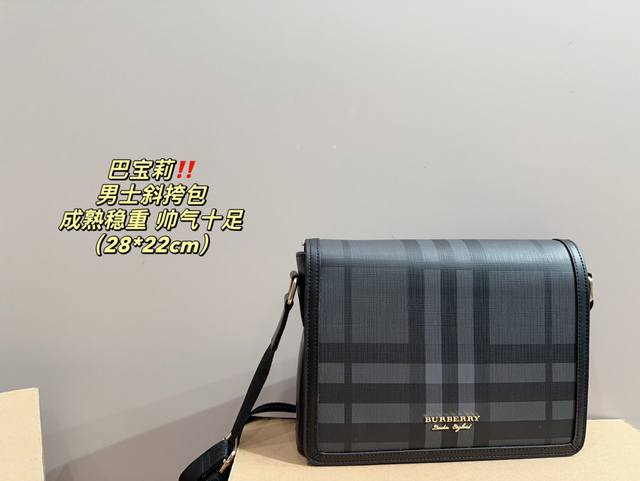 尺寸28.22 巴宝莉男士斜挎包 格调满满，自带一股低调沉稳儒雅的气息！ 版型挺阔，很有型！越用越有沉淀的味道！ 更加低调、沉稳！！ 可单肩可斜挎，不分年龄不分
